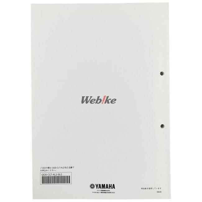Y’S GEAR(YAMAHA) ワイズギア サービスマニュアル 【総合版】 RZ250R RZ250 RR (29L) (29K) (1XG) (3HM1) YAMAHA ヤマハ DVD・書籍・カタログ | ワイズギア | 02