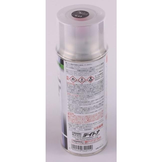 DAYTONA デイトナ MCペインター 660 Ninja ZX-25R SE KRT Edition Z750S (水冷) ZX-10R KAWASAKI カワサキ スプレー塗料 塗装関連 ケミカル | DAYTONA（バイク用品） | 01