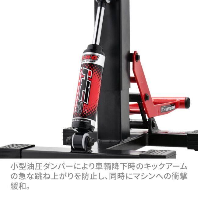 DRC ディーアールシー HC2リフトスタンド カラー：ブラック／レッド