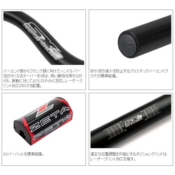 ZETA ジータ SX3ハンドルバー MX-414 カラー：ブラック YZ250F YZ250FX