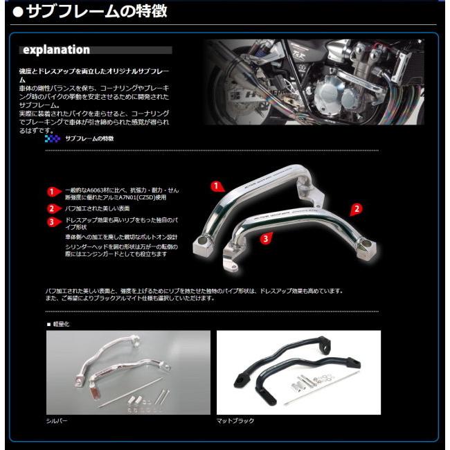 ACTIVE アクティブ サブフレーム バフ カラー:シルバー CB400SB ACTIVE アクティブ サブフレーム バフ カラー:シルバー CB400SB