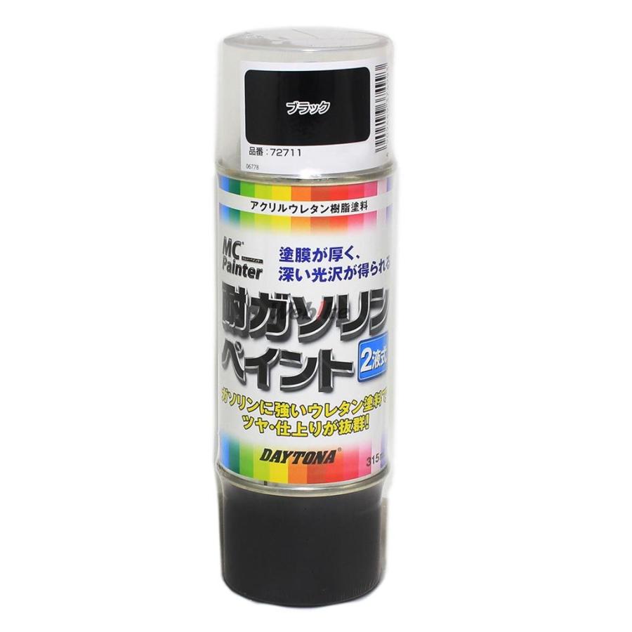 DAYTONA デイトナ 耐ガソリンペイント スプレー塗料 塗装関連 ケミカル | DAYTONA（バイク用品）