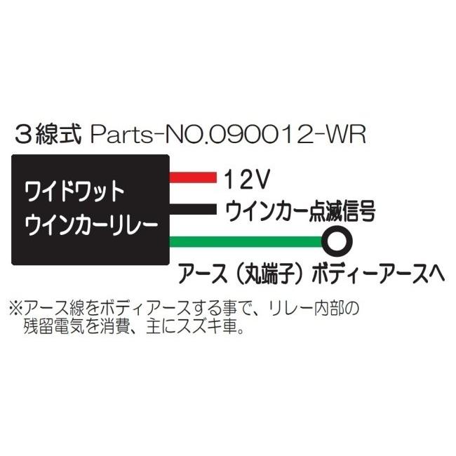 POSH Faith ポッシュ フェイス ワイドワットウインカーリレー ウインカーリレー 灯火類 電装系 | ブランド登録なし | 03