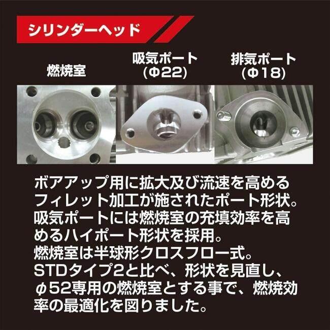 KITACO キタコ NEW スタンダード ボアアップキット(108cc) アルミ硬質