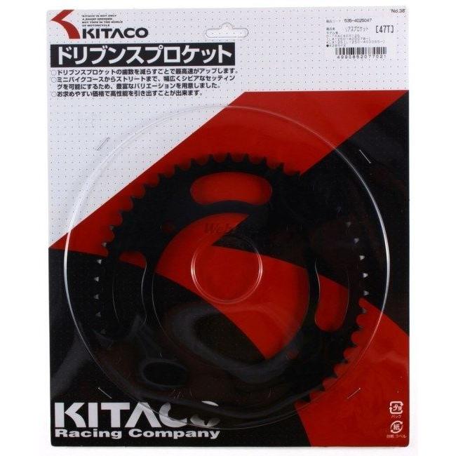 KITACO（キタコ） ドリブンスプロケット（リア） 丁数：47丁 D