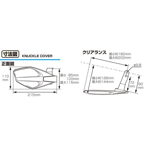 専用品 KITACO（キタコ） ナックルカバー リード110(EX) アドレスV125 HONDA