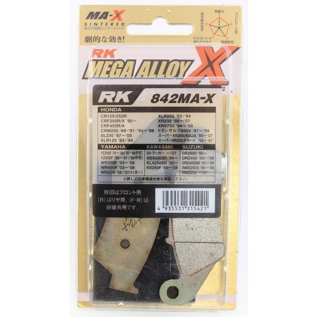 RK JAPAN RKジャパン Mega Alloy X(メガアロイ) ブレーキパッド HONDA ホンダ KAWASAKI カワサキ SUZUKI スズキ YAMAHA ヤマハ ブレーキ | RK JAPAN | 01