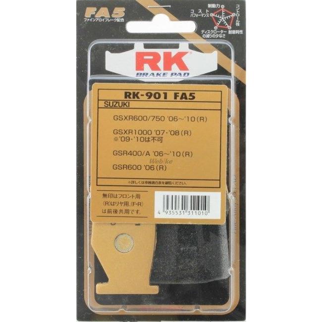 RK JAPAN RKジャパン Fine Alloy 55(ファインアロイ) ブレーキパッド B-KING GSR400 GSR600 GSX-R1000 GSX-R600 GSX-R750 GSX1300R ハヤブサ(隼) SUZUKI スズキ | RK JAPAN | 01