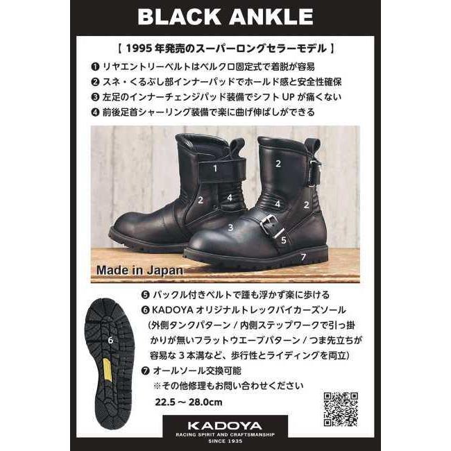 カドヤ（KADOYA） BLACK ANKLE-A [K
