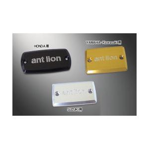 一流の品質 Antlion アントライオン マスターシリンダーキャップ Antlionロゴ Suzuki車 Suzuki バンディット10 Lubarda Edu Me