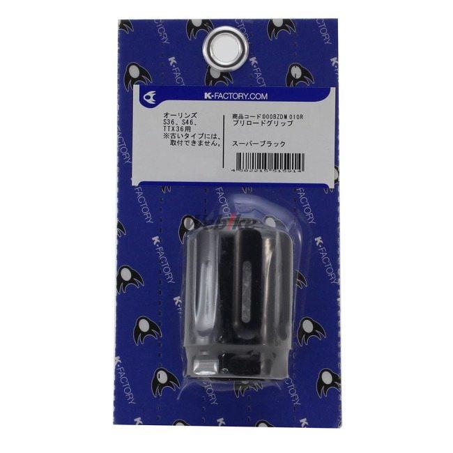 K-FACTORY（ケイファクトリー） プリロードグリップ カラー：スーパー