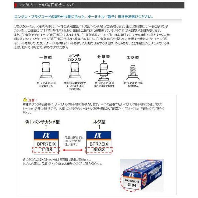 NGK エヌジーケー 標準プラグ BR6HSA-9 4874 リード100 HONDA ホンダ プラグ 点火系 エンジン | NGK | 10