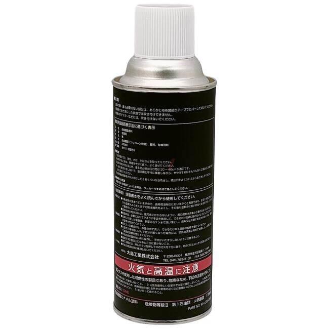 YOSHIMURA ヨシムラ HEAT BLACK(黒耐熱塗料スプレー) スプレー塗料 塗装関連 ケミカル | ヨシムラ | 02