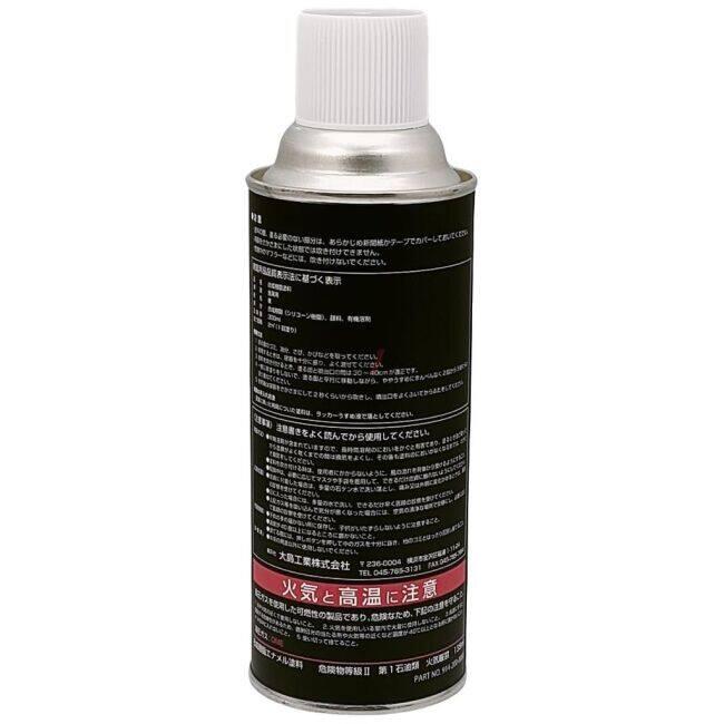 YOSHIMURA ヨシムラ HEAT BLACK(黒耐熱塗料スプレー) スプレー塗料 塗装関連 ケミカル | ヨシムラ | 02