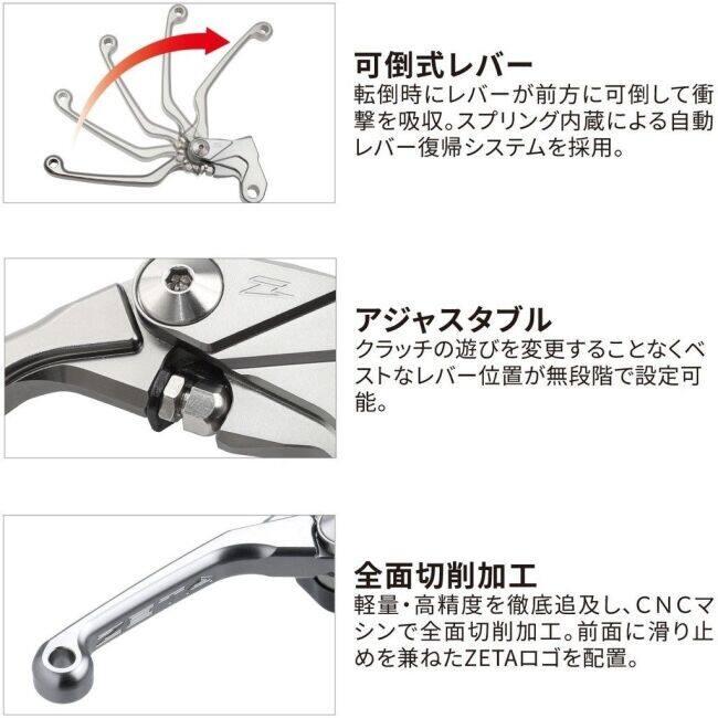 ZETA RACING ジータ レーシング ピボットパーチ CP クラッチレバー