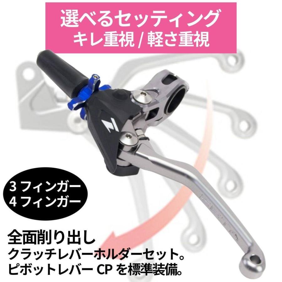 ZETA RACING ジータ レーシング ピボットパーチ CP クラッチレバー 