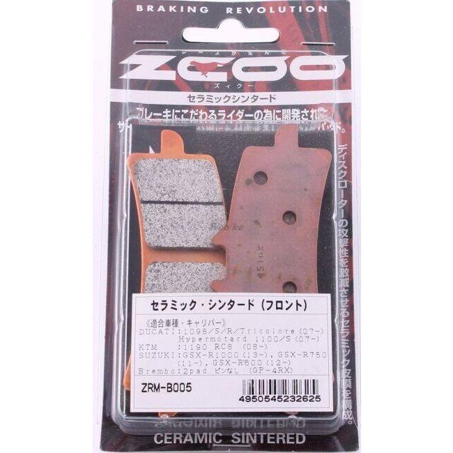 ZCOO ジクー ブレーキパッド セラミックシンタード ブレーキ