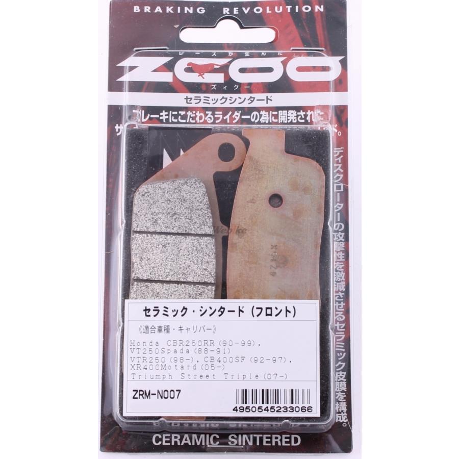 ZCOO:ジクー ZCOO ブレーキパッド セラミックシンタード｜webike｜02