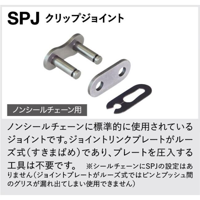 EKチェーン 江沼チェーン モトクロスレース用 ノンシールチェーン