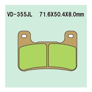 Vesrah ベスラ メタルパッド シンタードブレーキパッド サーキット用 ZX-10R GSX-R1000 GSX-R600 GSX-R750 KAWASAKI カワサキ SUZUKI スズキ ブレーキパッド | Vesrah | 17