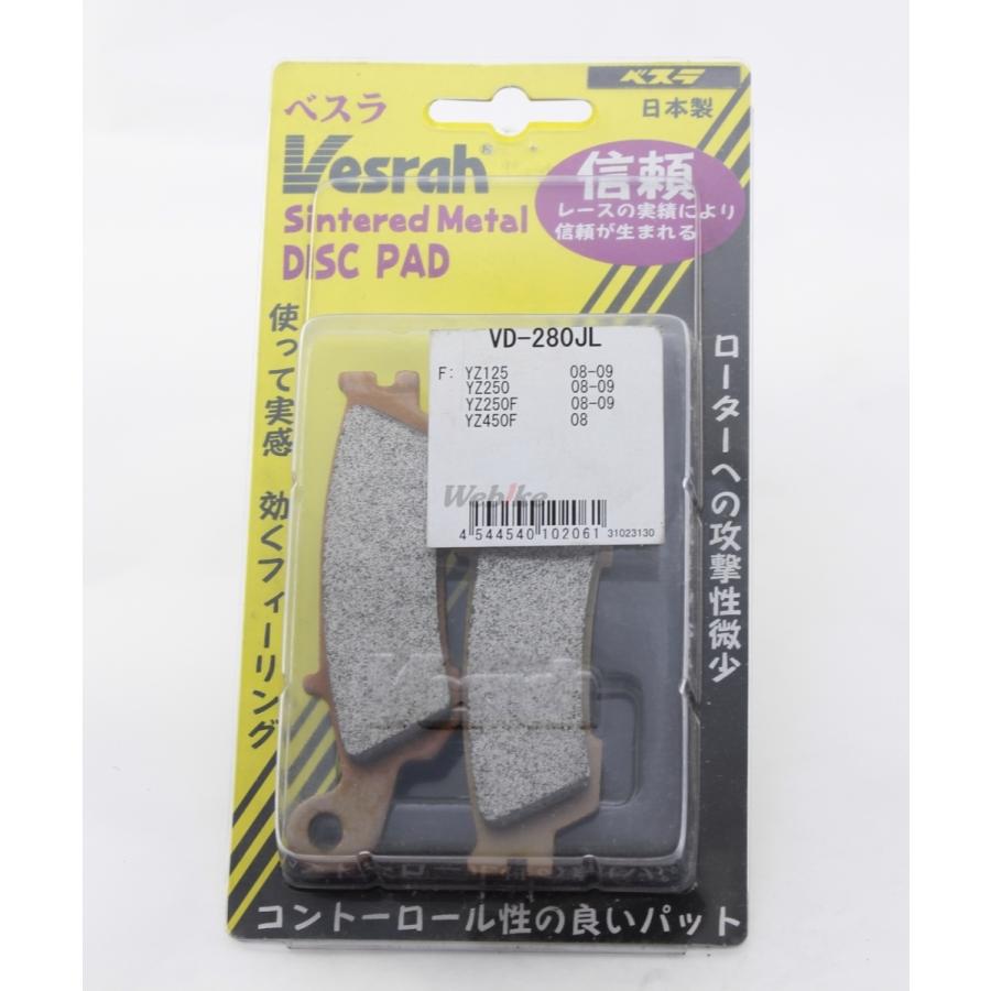 Vesrah ベスラ メタルパッド シンタードブレーキパッド WR250F WR450F
