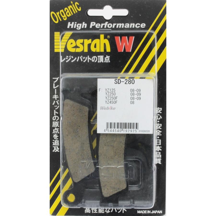 Vesrah ベスラ レジンパッド ブレーキパッド WR250F WR450F YZ125 Competition YZ125X B1B1 B1B2 B1B3 YZ250 YZ250F YZ250X YZ450F YZ450FX YAMAHA ヤマハ | Vesrah | 01