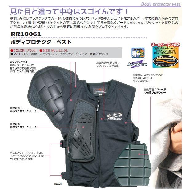 ラフ＆ロード ROUGH＆ROAD ボディプロテクターベスト サイズ：M その他