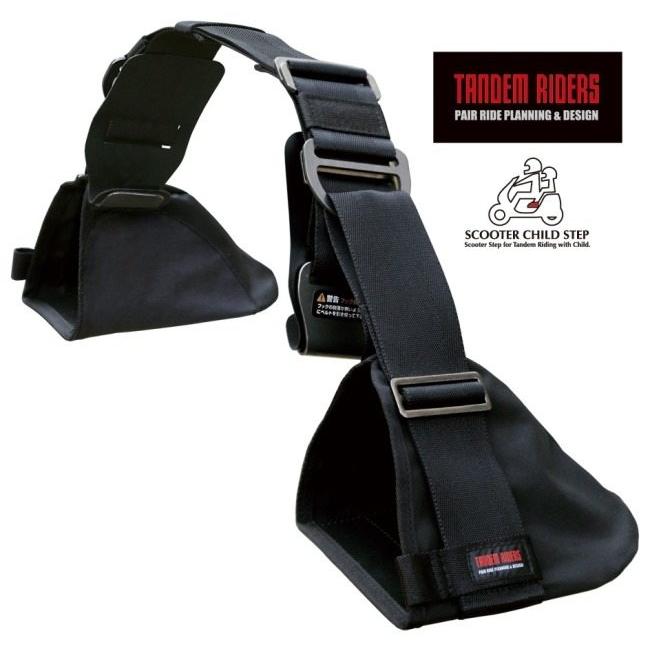 TANDEMRIDERSタンデムライダーズ　チャイルドステップ　ベルト TANDEMRIDERS タンデムライダーズ チャイルドステップ SC-2 タンデム用