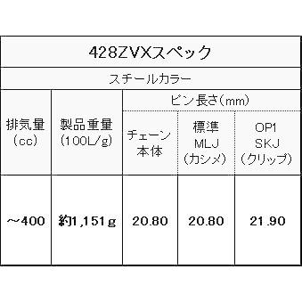 EKチェーン 江沼チェーン QXリングシールチェーン 428ZVX リンク数：138L｜webike｜05