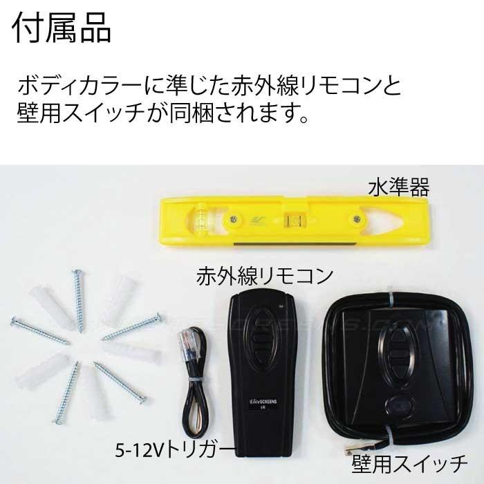 エリートスクリーン Electric128XFG-J 電動巻上げスクリーン 128 エリートスクリーン Electric128XFG-J 電動巻上げスクリーン 128