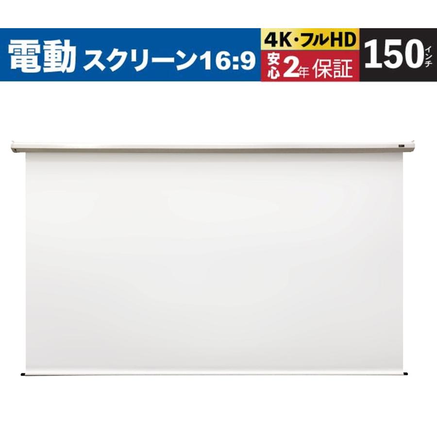 M150XWH マニュアル 150インチ 16:9 マックスホワイト素材 ホワイト
