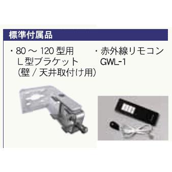 GEA-80AFW  80インチ アスペクトフリー電動式スクリーン KIKUCHI キクチ科学｜webjapan｜02