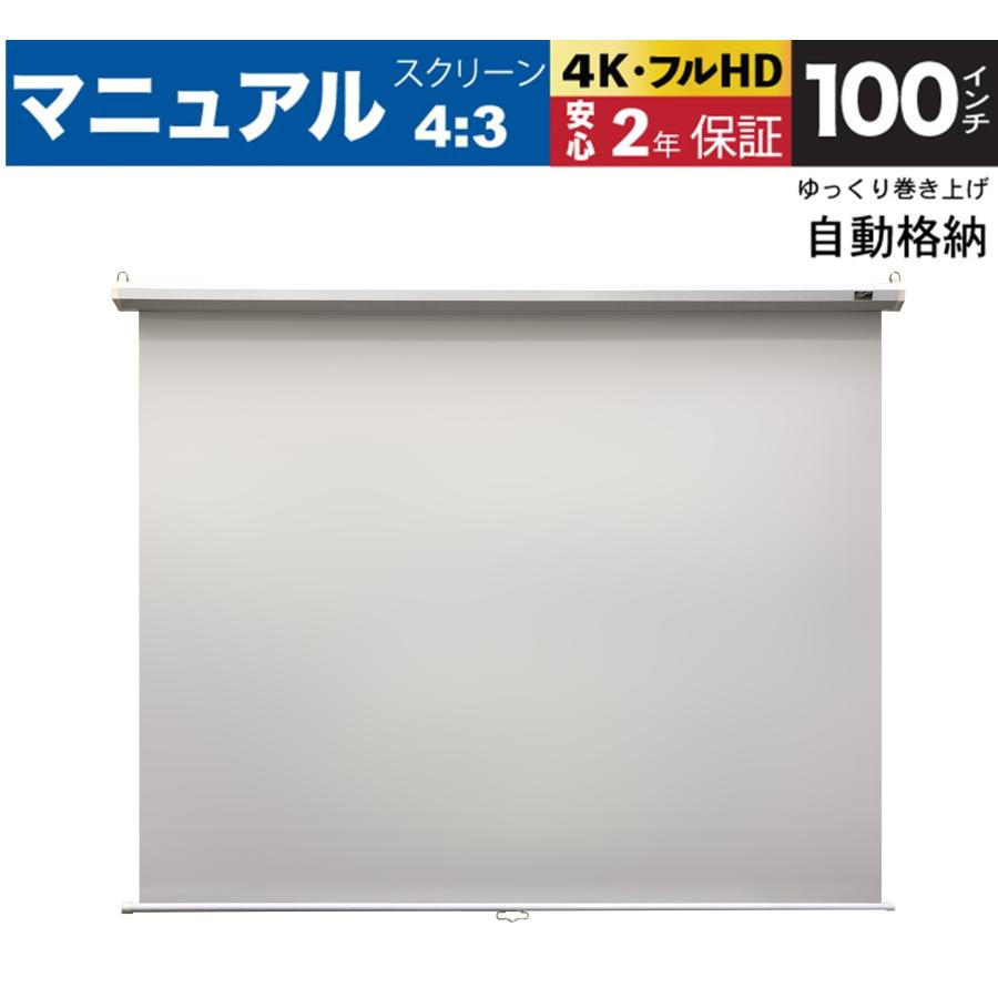エリートスクリーン プロジェクタースクリーン トリポッド 100インチ(4