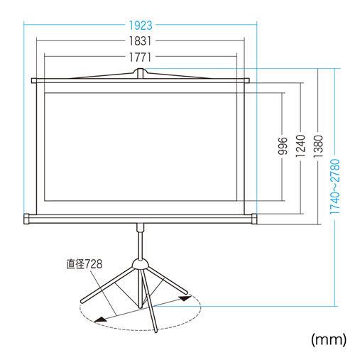 PRS-S80HD 80インチ 16:9 三脚式スクリーン SANWA SUPPLY