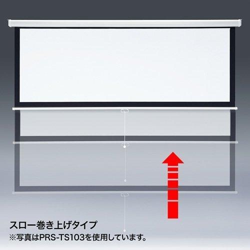 PRS-TS85 85インチ 4:3 吊り下げ式スクリーン（スロー） SANWA SUPPLY サンワサプライ