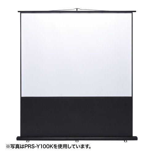PRS-Y80K 80インチ 4:3 床置自立式モバイルスクリーン SANWA PRS-Y80K 80インチ 4:3 床置自立式モバイルスクリーン SANWA