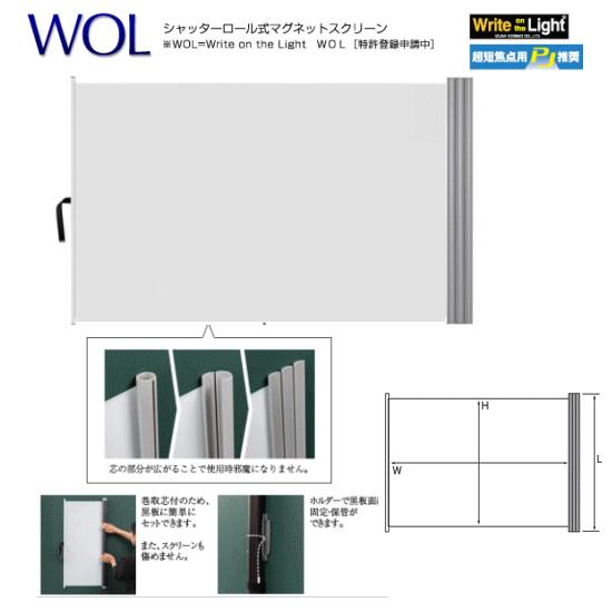 【未使用品】IZUMI プロジェクタースクリーン WOL-M72V IZUMI（泉） WOL-M72V 72インチ16:10 マグネットスクリーン IZUMI