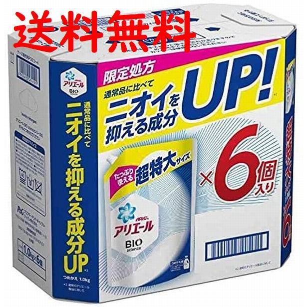 アリエール ジェル バイオサイエンス 1kg x 6個｜weblife