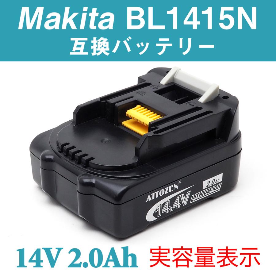 マキタ BL1415N 対応互換バッテリー 14.4V 2.0Ah （MAKITA対応 