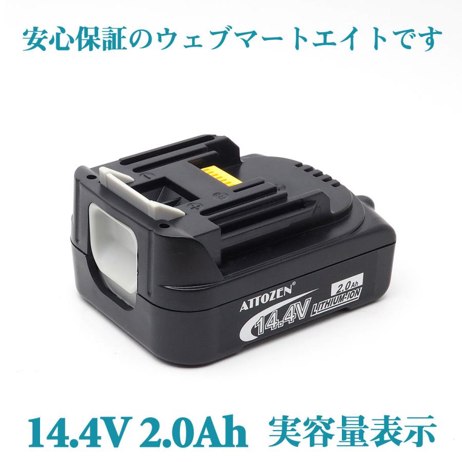 マキタ Bl1415n 対応互換バッテリー 14 4v 1 5ah Makita対応 W8bl1415n 1 ウェブマートエイト Webmart8 通販 Yahoo ショッピング
