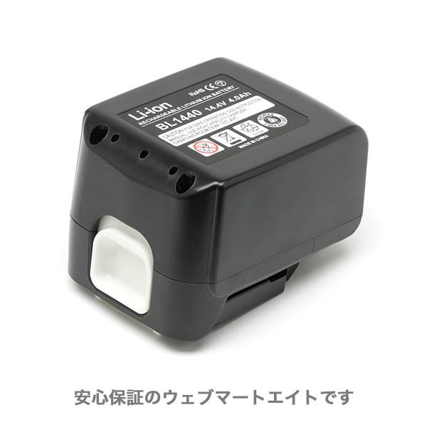Makita - 新品 マキタ バッテリー【BL1440】 マキタ BL1440対応互換バッテリー 14.4V 4Ah 6個セット（MAKITA