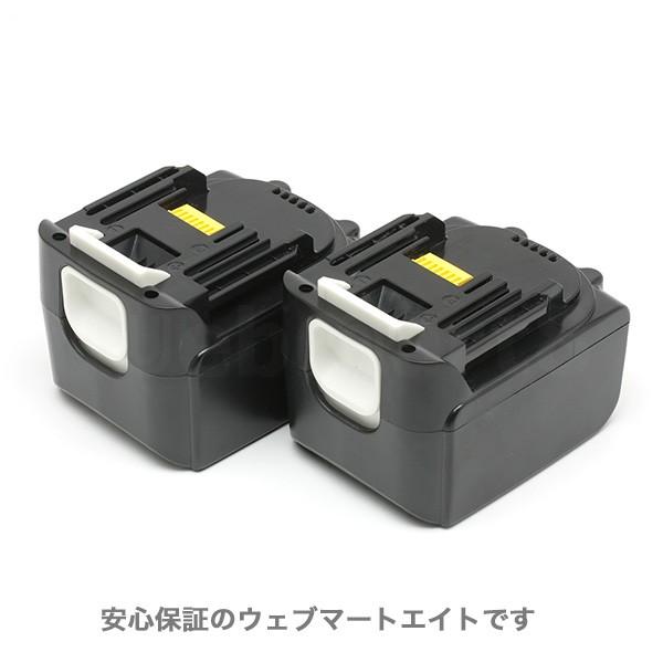 マキタ BL1440B 対応互換バッテリー 14.4V 4Ah 2個セット（MAKITA対応