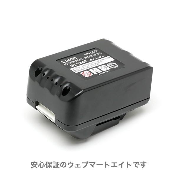 マキタ BL1840対応互換バッテリー 18V 4Ah（MAKITA対応） : ウェブ