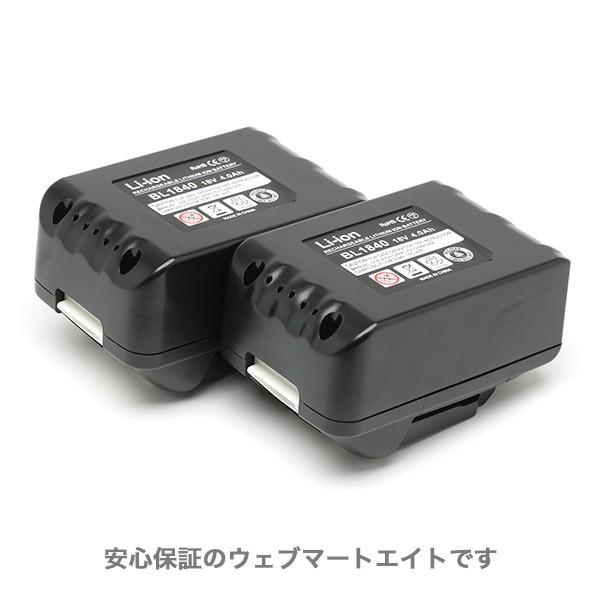 マキタ BL1840対応互換バッテリー 18V 4Ah 2個セット（MAKITA