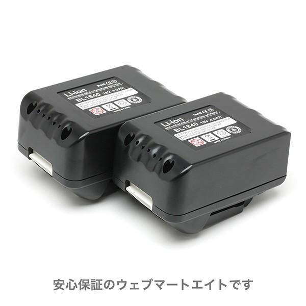 マキタ BL1840対応互換バッテリー 18V 4Ah 6個セット（MAKITA対応 