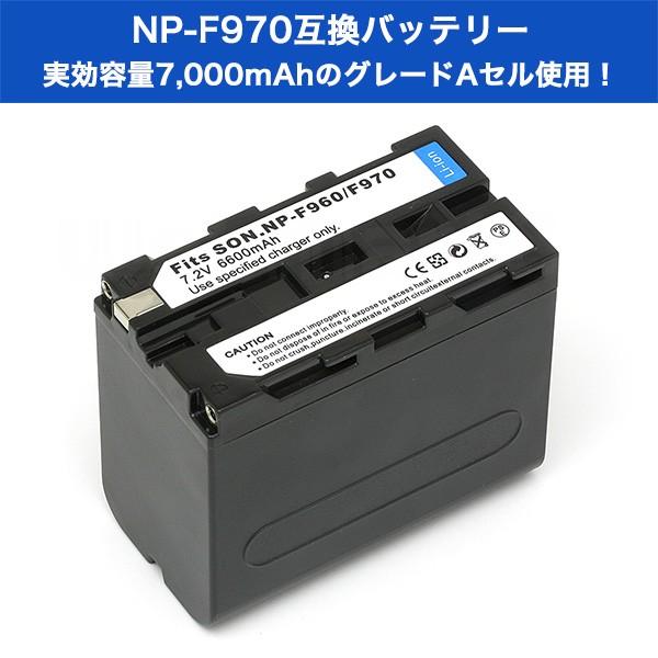 ソニーNP-F970 F960 F930 互換バッテリー｜webmart8