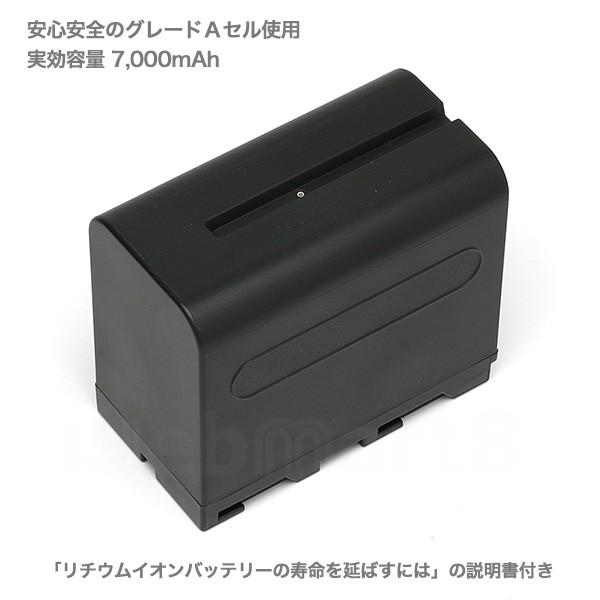 ソニーNP-F970 F960 F930 互換バッテリー｜webmart8｜02
