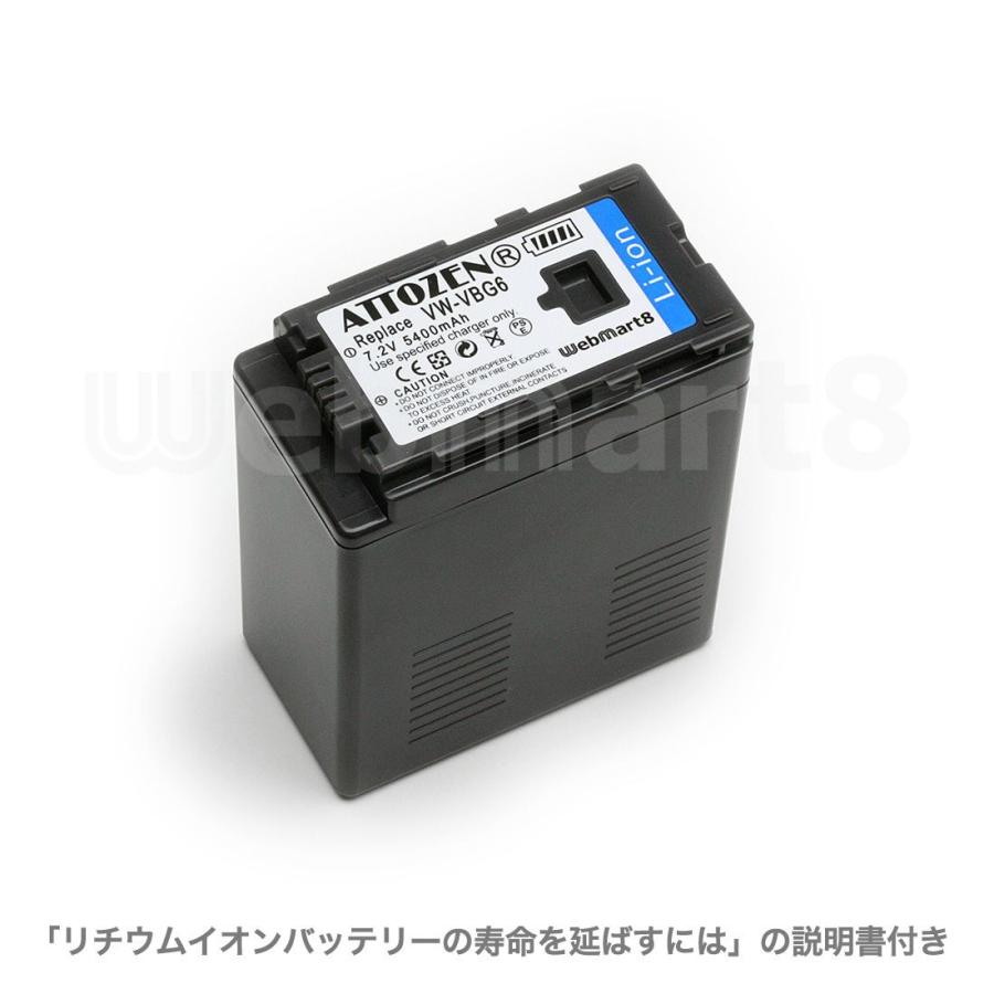 Panasonic（パナソニック） 【互換品】 VW-VBG6 Panasonic 互換