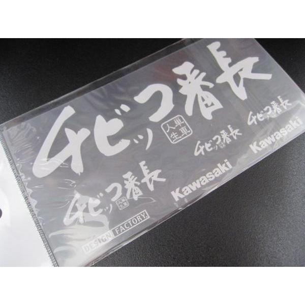 KAWASAKI カワサキ 純正 ステッカー チビッコ番長ステッカー 全2色 ブラック ホワイト | カワサキ | 02
