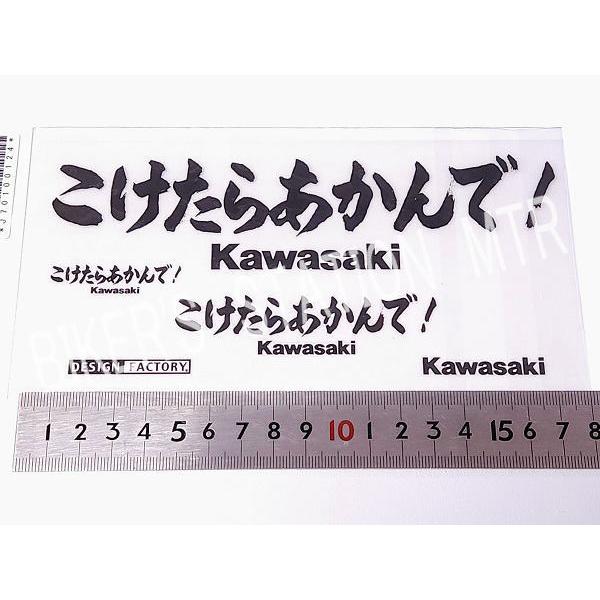 【レア品】あたたか〜い　つめた〜い　シール 43054-003 ダスト シール KH400-A3 43054-003 1個 Kawasaki